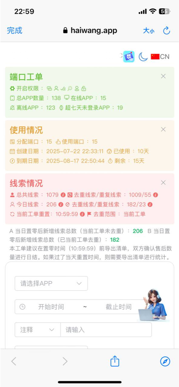 工單記錄 #004